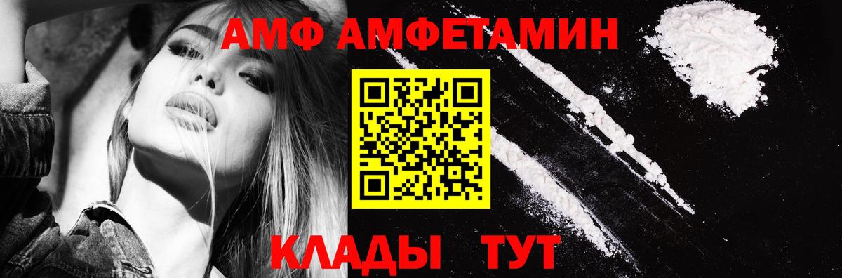 Амфетамин 97%  Вход с VPN  Амфетамин  Абакан 