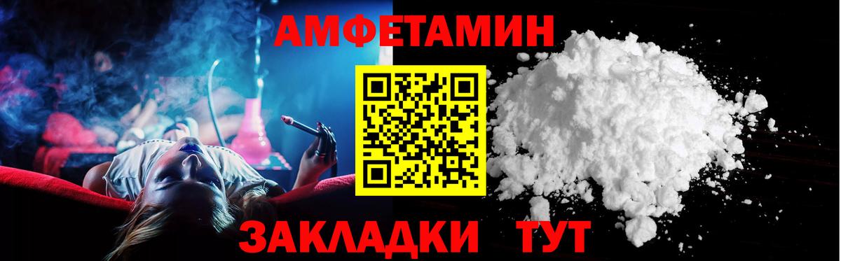 Amphetamine Premium Абакан