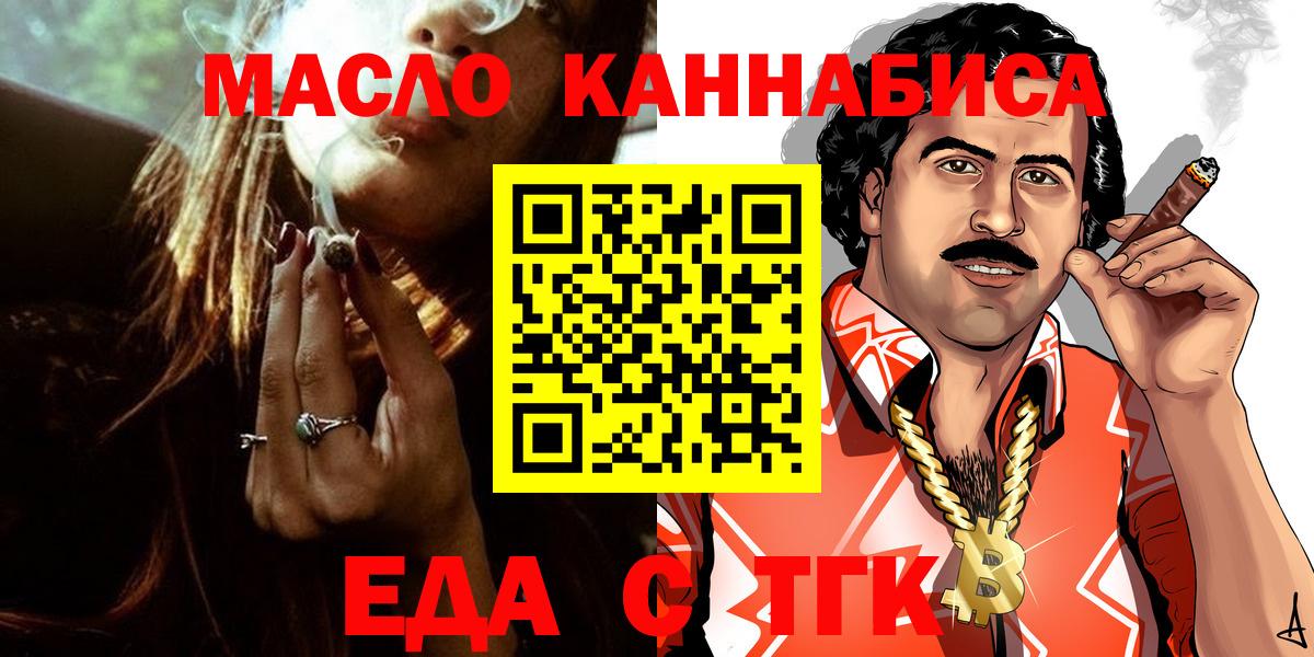 Абакан  Cannafood конопля  Вход с VPN 