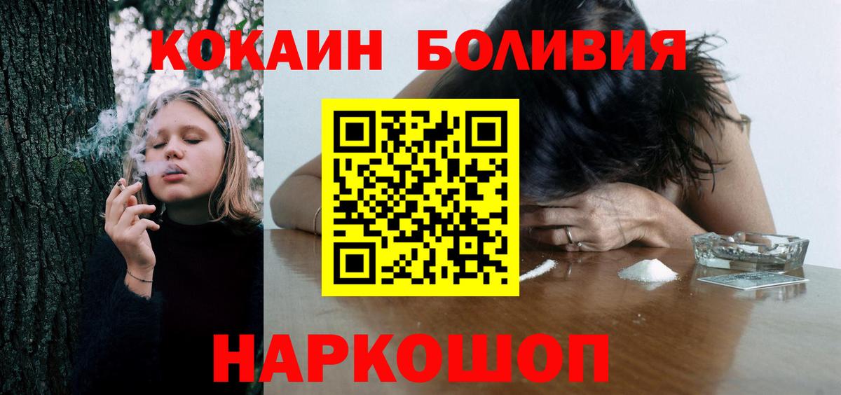 Абакан  Кокаин  Вход с VPN  Кокаин Columbia 