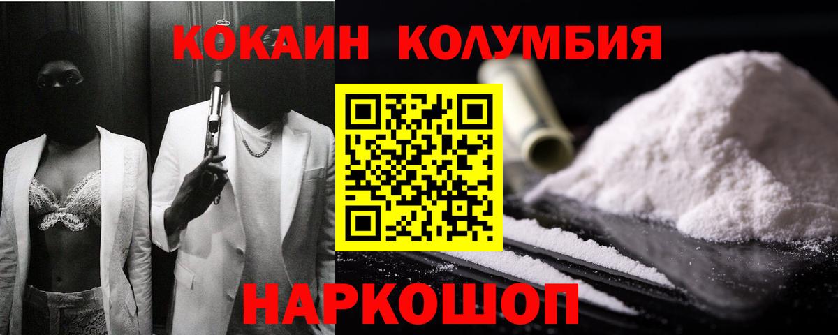 Кокаин Fish Scale Абакан
