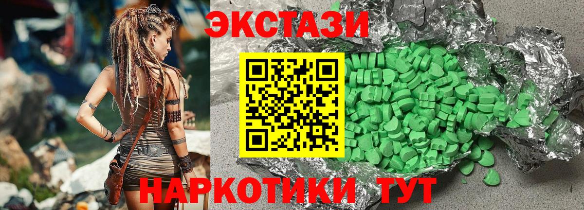 Ecstasy  Вход с VPN  OMG tor  Абакан  ЭКСТАЗИ 250 мг  ЭКСТАЗИ VHQ 