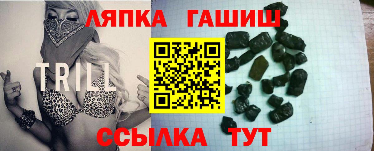 ГАШИШ  Вход с VPN  Абакан  даркнет сайт  Гашиш hashish 