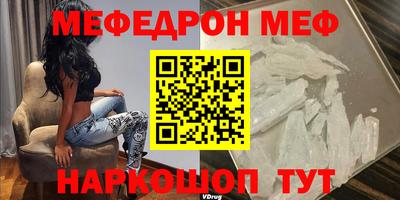 мяу мяу кристалл Абинск