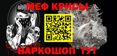 мяу мяу кристалл Абинск