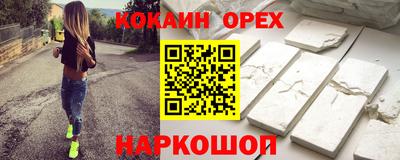 мяу мяу кристалл Абинск