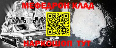 мяу мяу кристалл Абинск