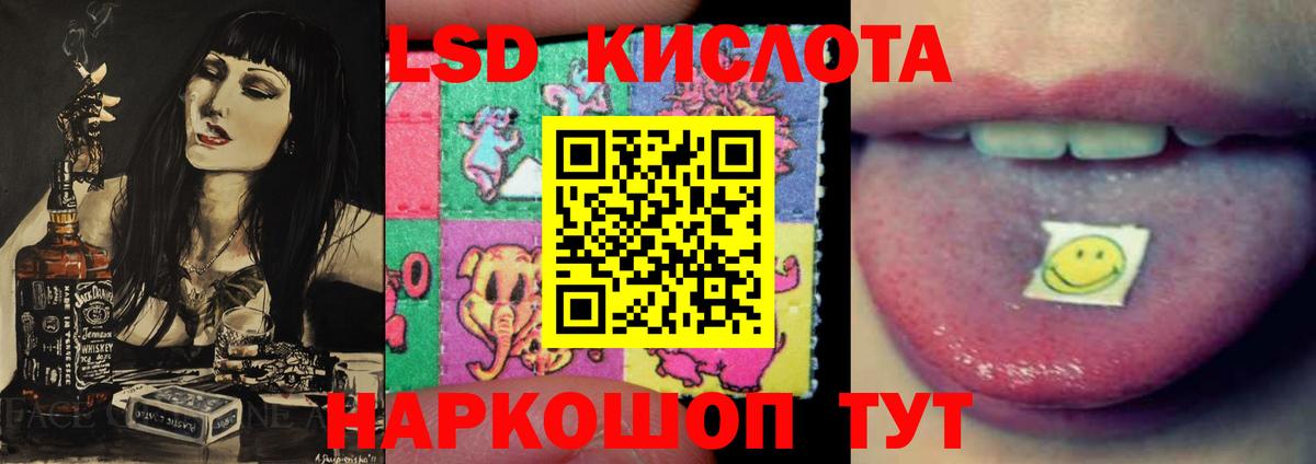 LSD-25 экстази кислота  Вход с VPN  Лсд 25 экстази кислота  Абакан 