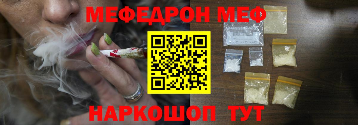 kraken ССЫЛКА  Меф мука  Мефедрон  Вход с VPN  Мефедрон  Абакан 