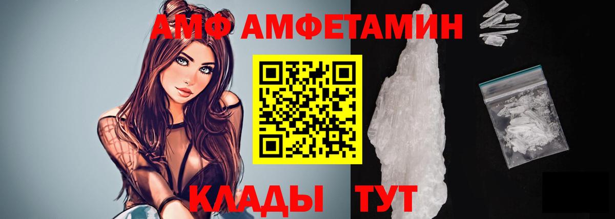 Первитин Methamphetamine  Вход с VPN  Абакан 
