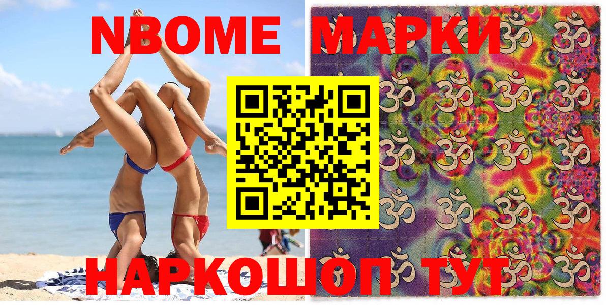 Марки 25I-NBOMe  Вход с VPN  Абакан  Наркотические марки 1500мкг  Наркотические марки 1500мкг 