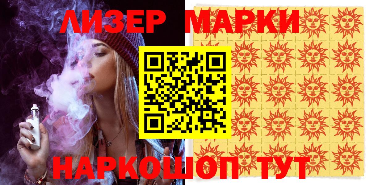 Марки NBOMe 1500мкг Абакан