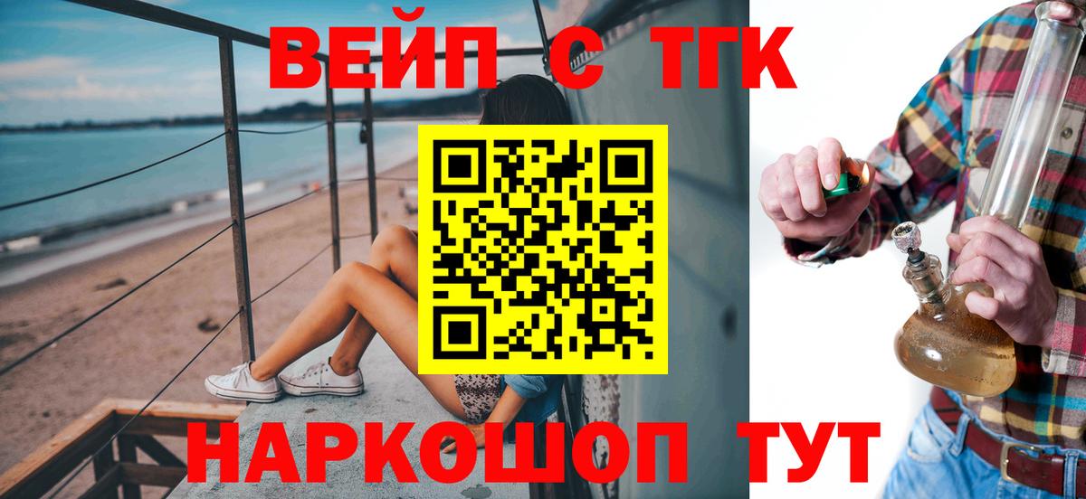 даркнет сайт  Дистиллят ТГК вейп  Вход с VPN  ТГК концентрат  Абакан 